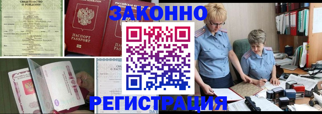 временная регистрация купить в Воркуте