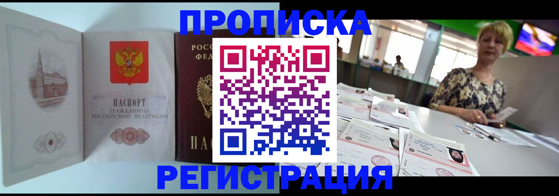 регистрация для школы в Воркуте