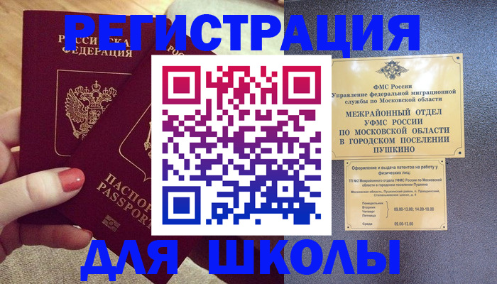 временная регистрация законно в Воркуте