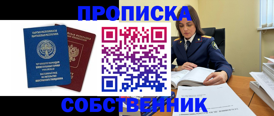 прописка поиск в Воркуте