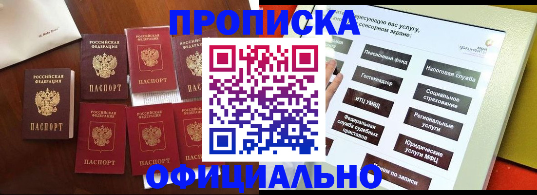 временная регистрация собственник в Воркуте